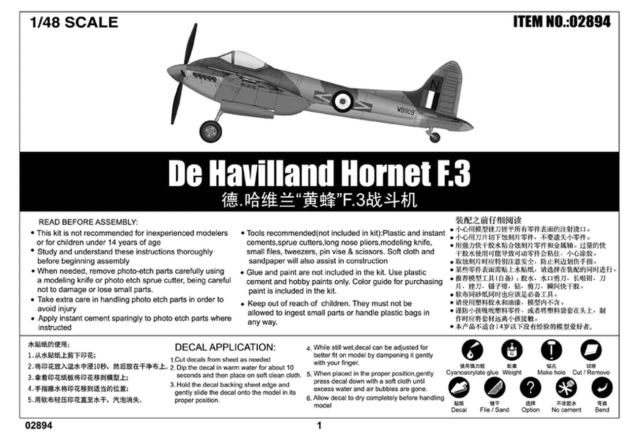 De Havilland Hornet F.3 Fighter 1/48 Trumpeter - Image 8