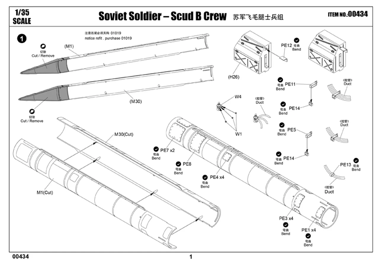 Soviet Scud B Crew 1/35 Trumpeter