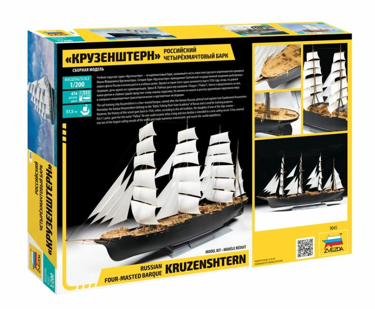 Russian Krusenshtern 4-Masted Sailing Ship 1/200 Zvezda - Image 2