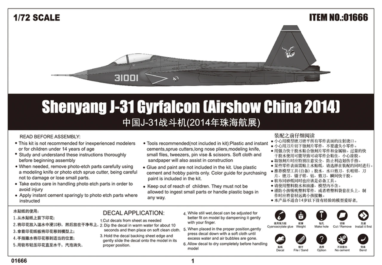 Chinese Shenyang J31 Gyrfalcon Fighter 1/72 Trumpeter - Image 9