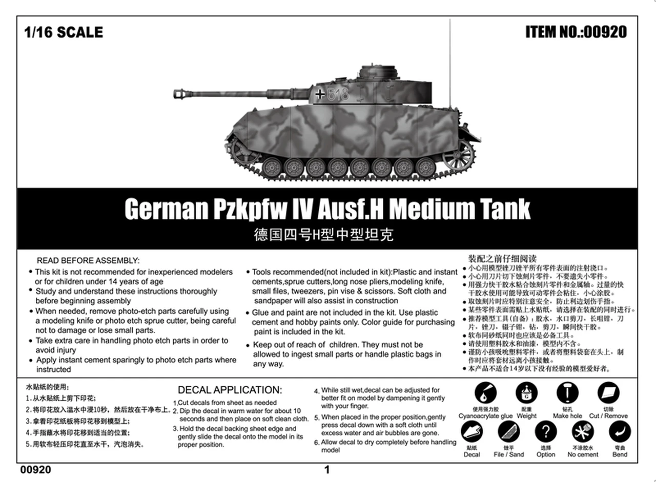 German Pz.Kpfw.IV Ausf.H Medium Tank 1/16 Trumpeter - Image 18