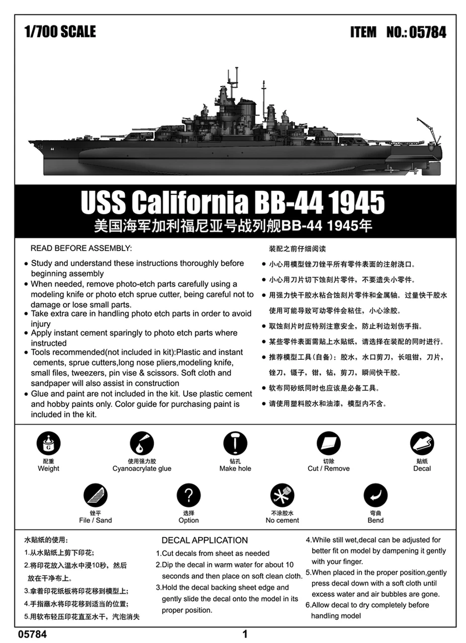 USS California BB-44 Battleship 1945 1/700 Trumpeter - Image 3