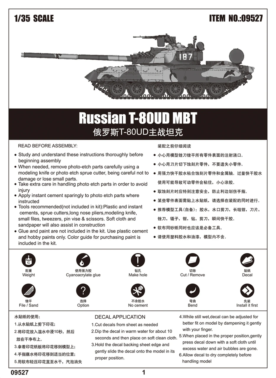Russian T-80UD MBT 1/35 Trumpeter - Image 16
