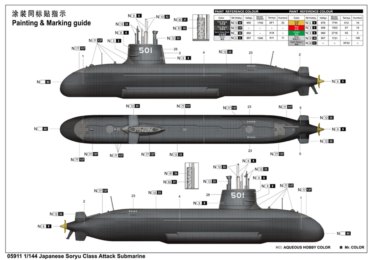 Japanese Soryu Class Attack Submarine 1/144 Trumpeter - Image 7