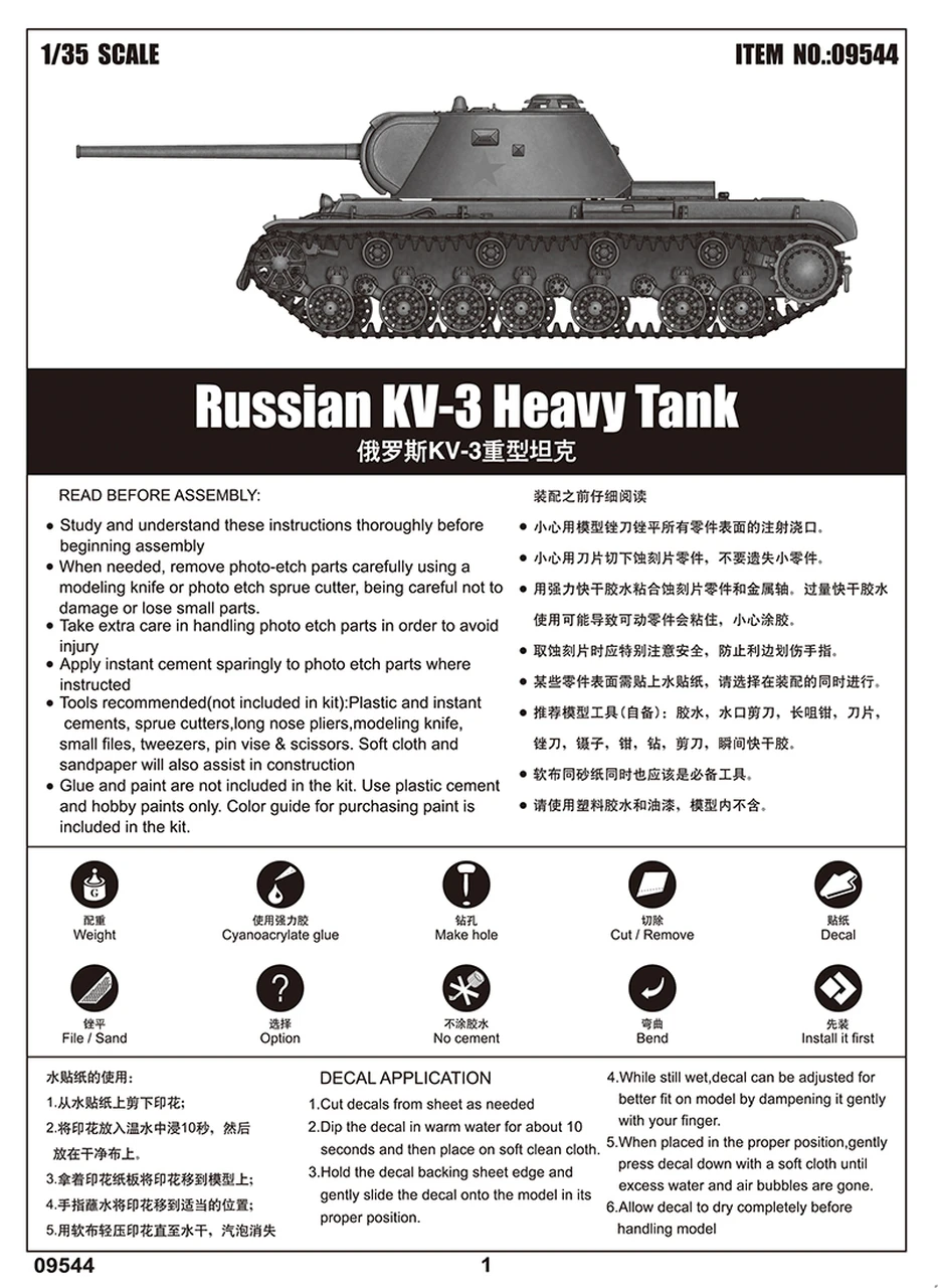 Russian KV-3 Heavy Tank 1/35 Trumpeter - Image 12