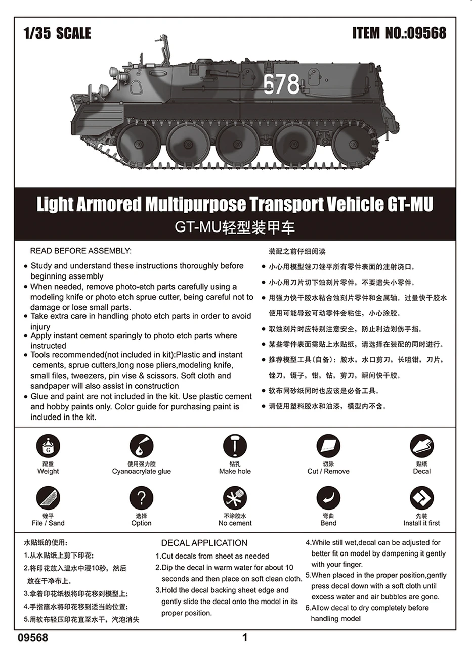 Light Armored Multi-Purpose Transport Vehicle GT-MU 1/35 Trumpeter - Image 10