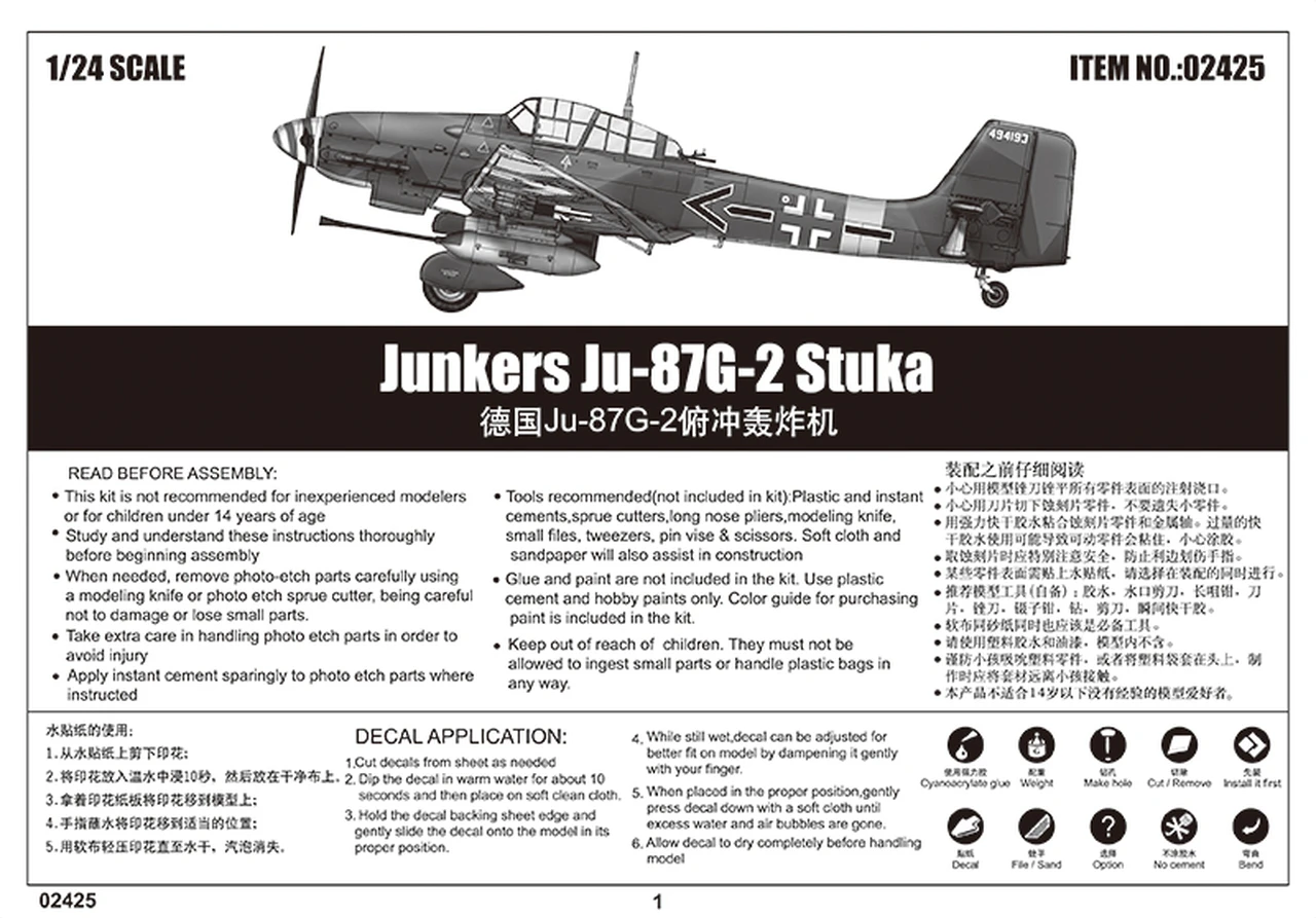 Junkers Ju 87G-2 Stuka 1/24 Trumpeter - Image 2