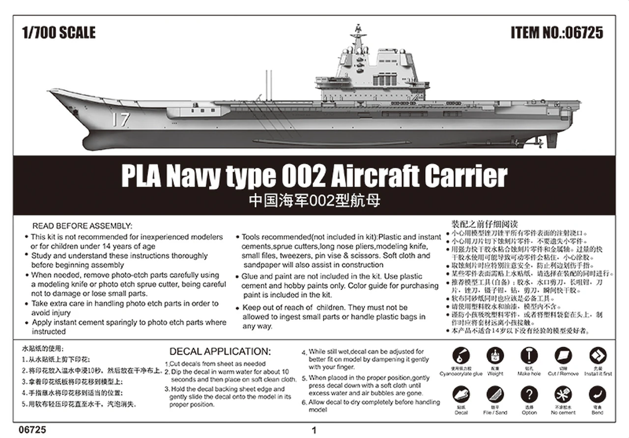 PLA Chinese Navy Type 002 Aircraft Carrier 1/700 Trumpeter - Image 3