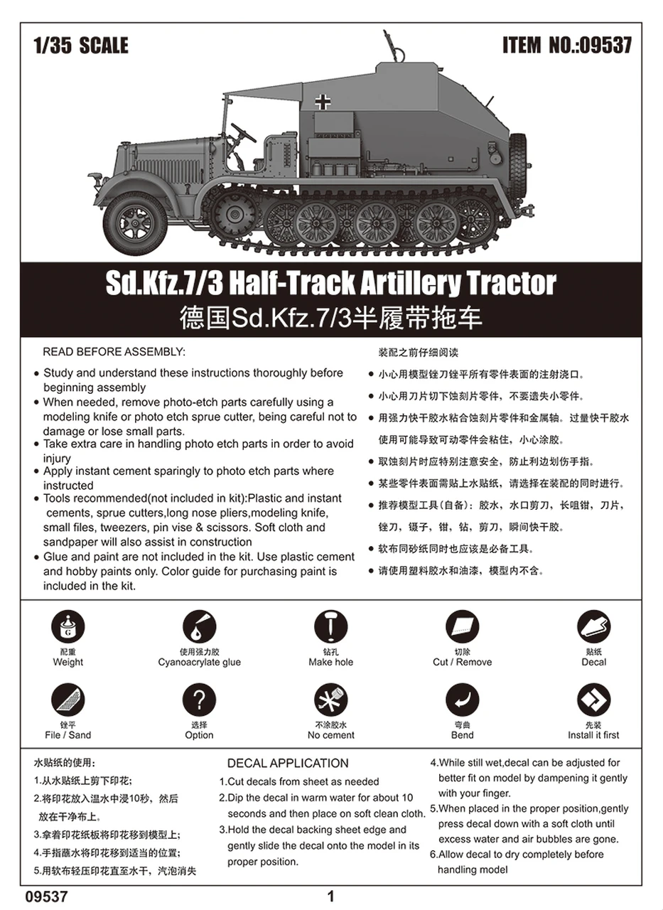 Sd.Kfz.7/3 Half-Track Artillery Tractor 1/35 Trumpeter - Image 3