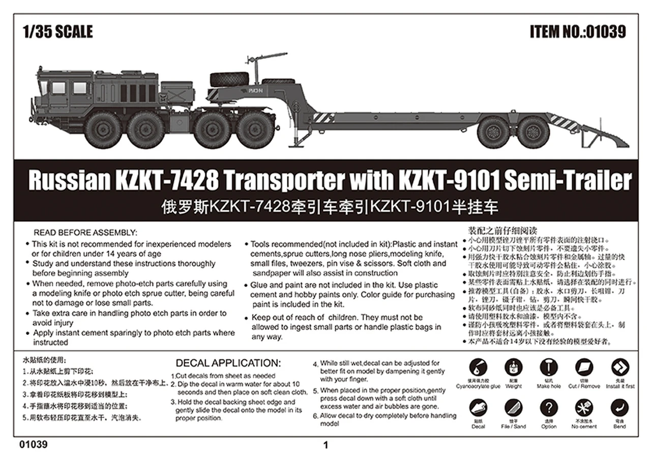 Russian KZKT-7428 Transporter & KZKT-9101 Semi-Trailer 1/35 Trumpeter - Image 2