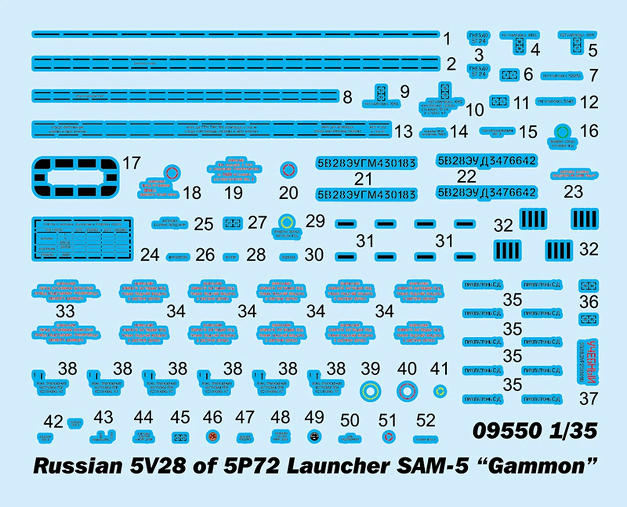 Russian 5V28 of 5P72 Launcher SAM-5 Gammon 1/35 Trumpeter - Image 15