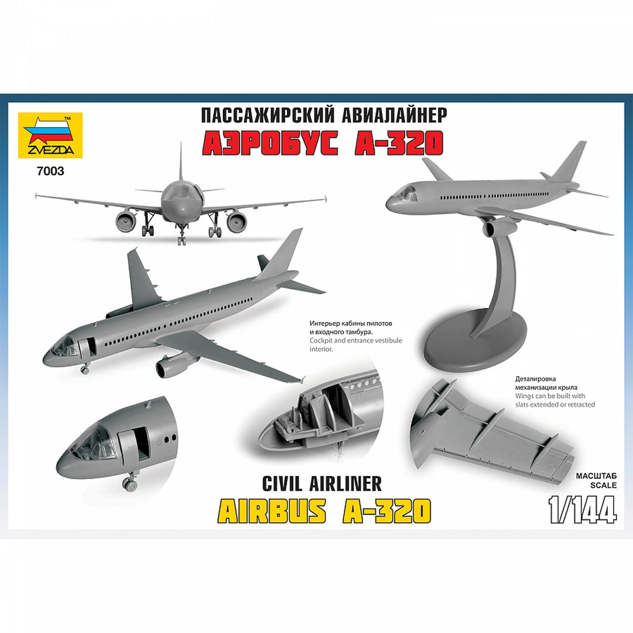 Airbus A-320 Civil Airliner 1/144 Zvezda - Image 2