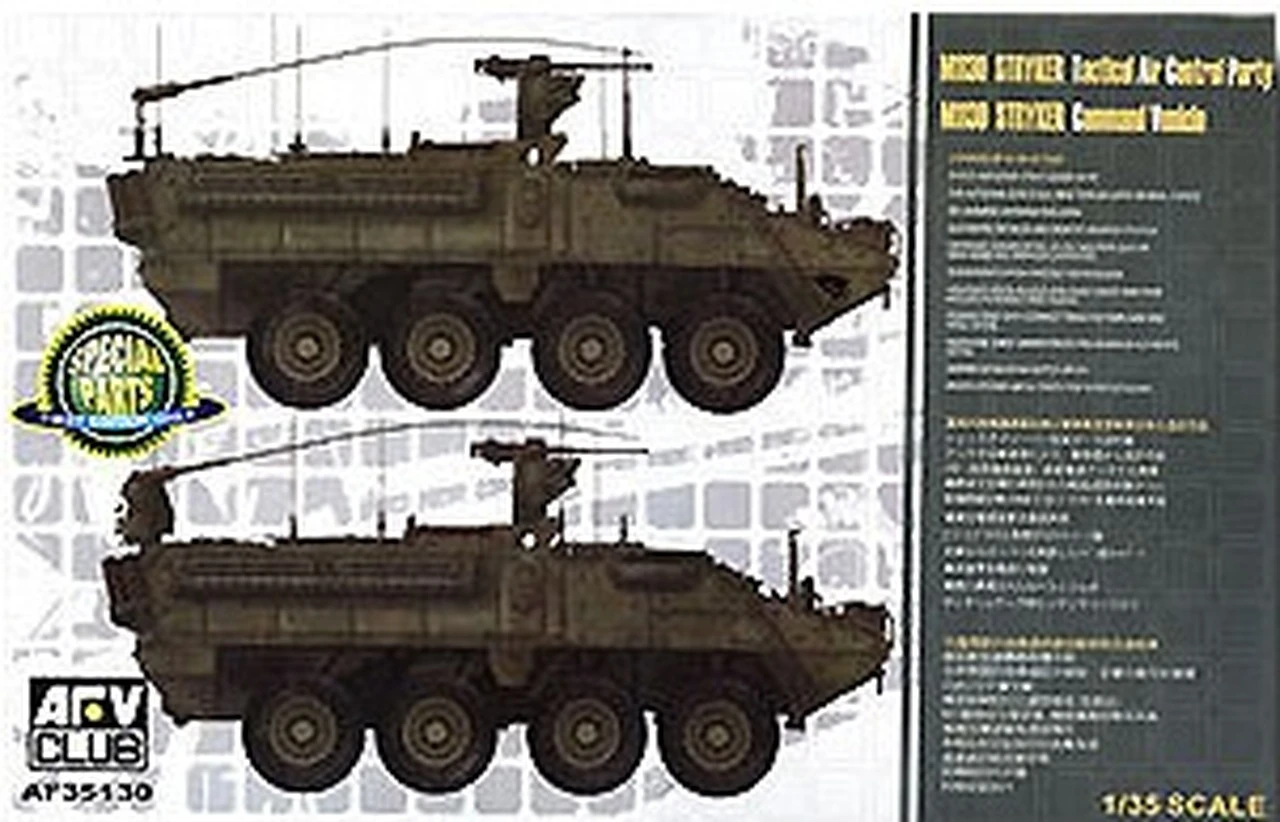 M-1130 Stryker Military Vehicle 1/35 AFV Club