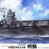 Japanese Navy Shokaku Aircraft Carrier 1/350 Fujimi