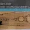 DKM Admiral Hipper Type 1 Teak Tone Wood Deck for TSM 1/350 Pontos