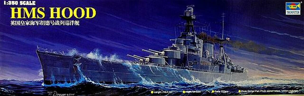 HMS Hood 1/350 Trumpeter