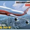 Boeing 747-8 Intercontinental Passenger Airliner 1/144 Zvezda