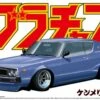 Grand Champion Series Nissan Skyline HT 2000GT-X Car 1/24 Aoshima