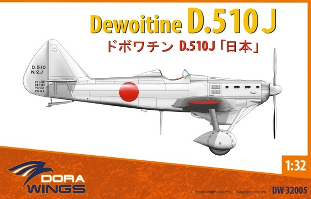Dewoitine D510J Monoplane Fighter 1/32 Dora Wings