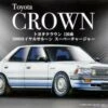 Toyota Crown HT2000 Royal Saloon Super Charger 4-Door Car 1/24 Fujimi
