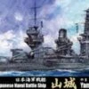 IJN Yamashiro Battleship Waterline 1/700 Fujimi