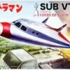 Ultraman Sub VTOL Aircraft 1/72 Fujimi