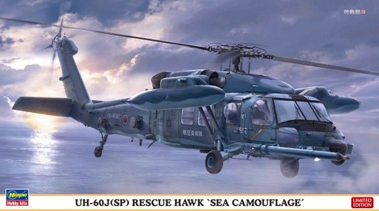 UH-60J (SP) Rescue Hawk Sea Camouflage Helicopter (Ltd Edition) 1/72 Hasegawa