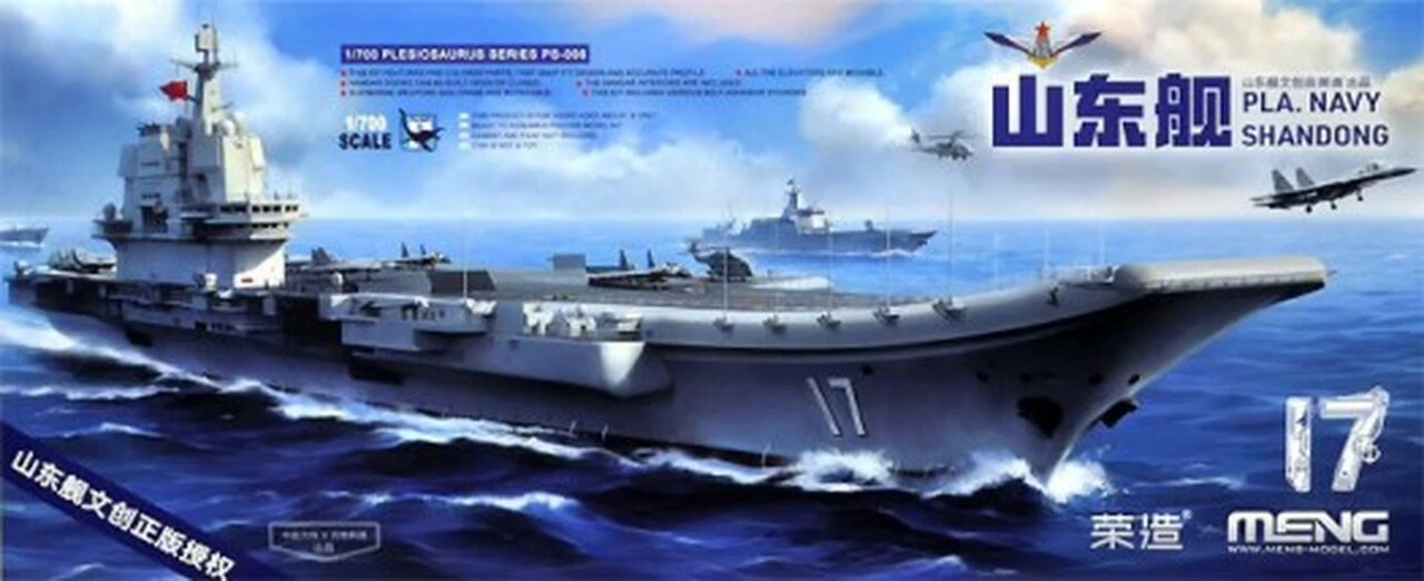 PLA Navy Shandong Chinese Aircraft Carrier (Snap) 1/700 Meng Models