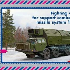 Fighting Vehicle for Support Combat Duty Missile System 15V148 1/72 PST Models