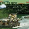 VCL A4E12 Late Light Amphibious Tank Central Troops National Revolutionary Army 1/35 Riich